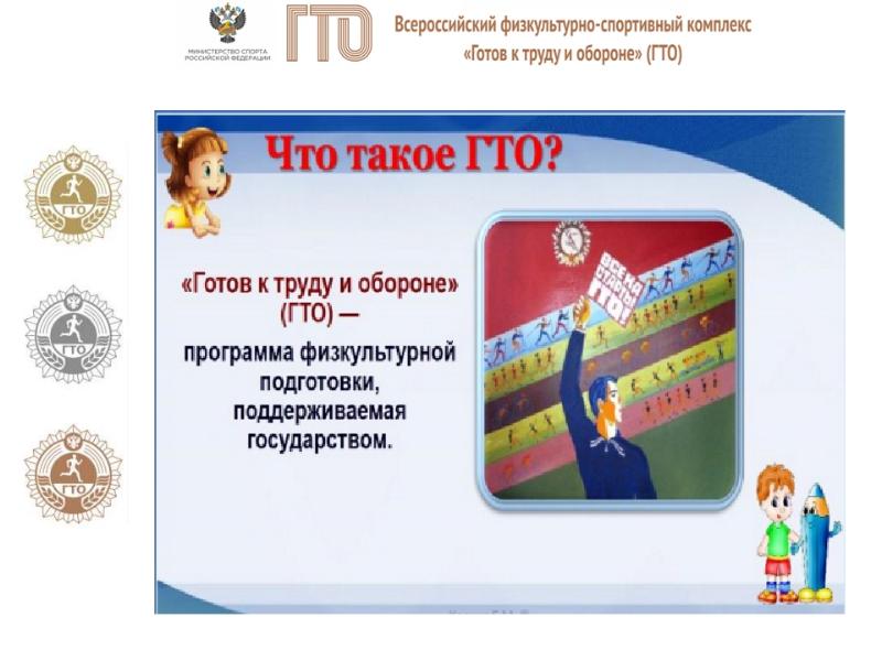 Проект гто в доу