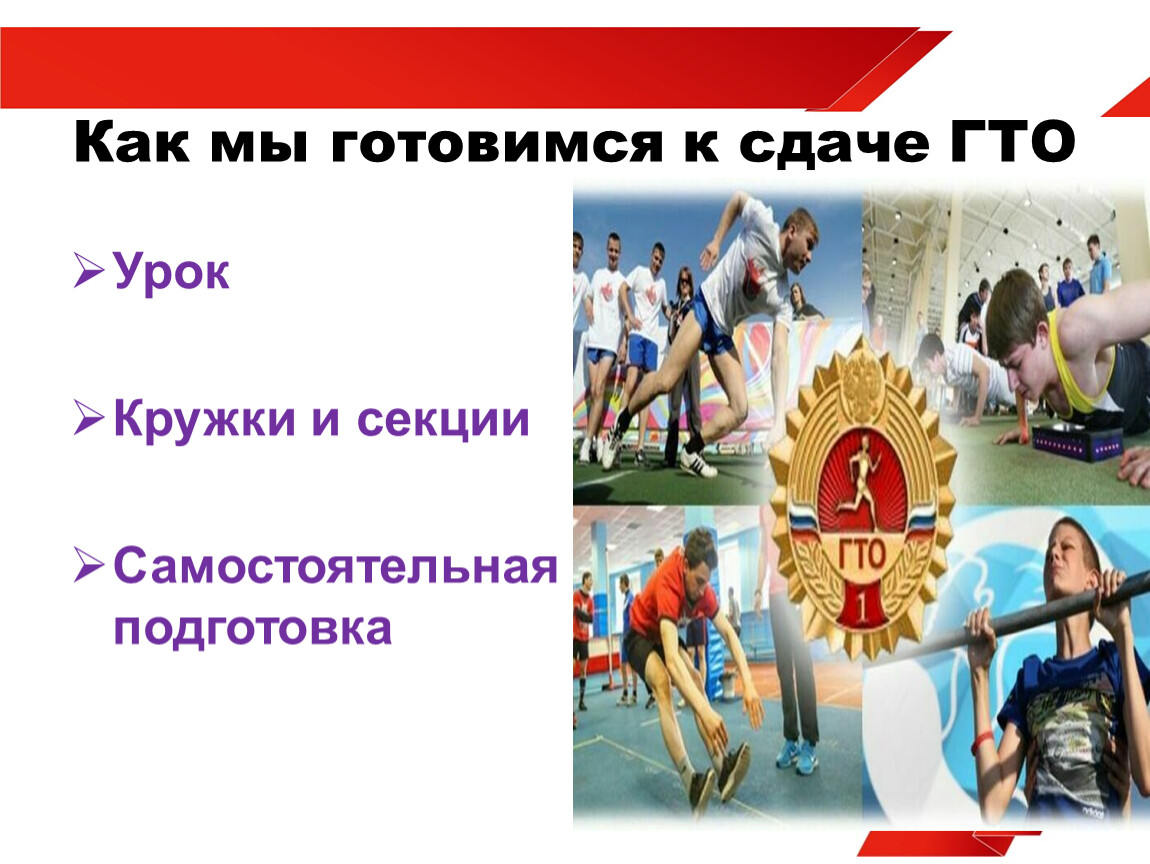 Что такое гто проект